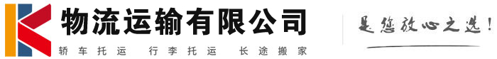 凤冈物流有限公司